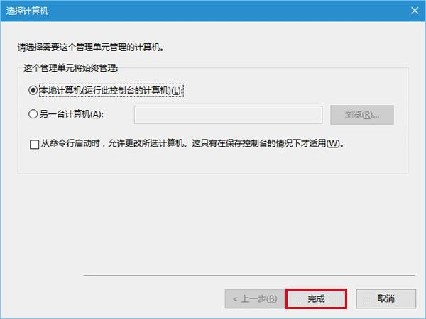 如何在Win10中启用“经典事件查看器”?