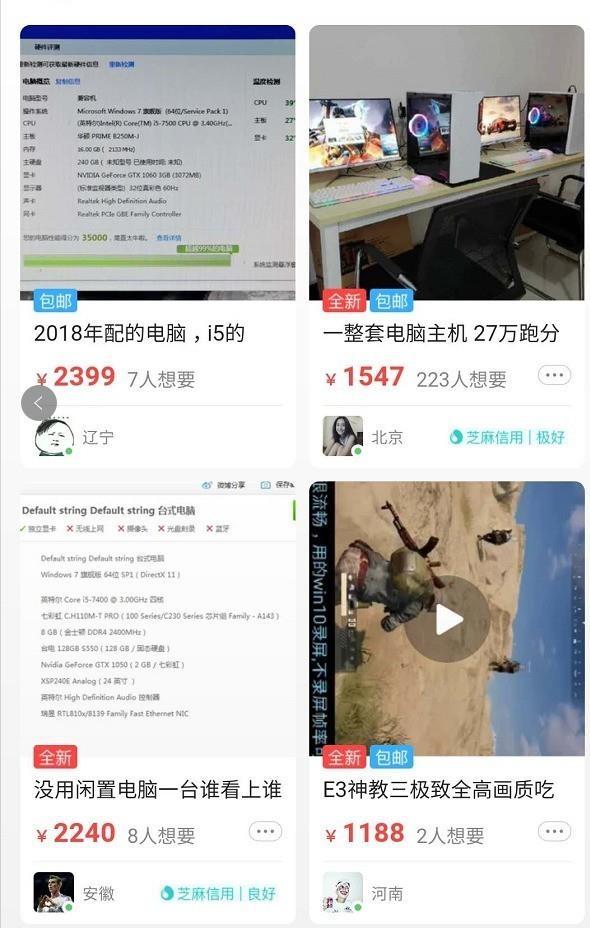 来唠唠 闲鱼的电脑到底能不能买？