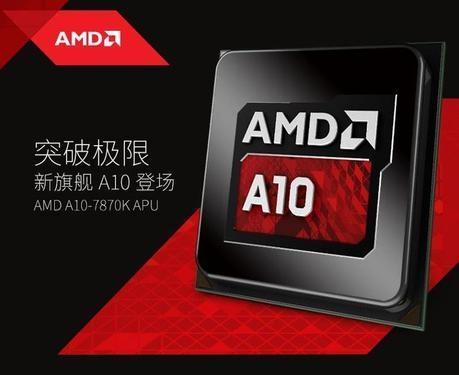 A10-7870K怎么样 APU新旗舰A10-7870K评测