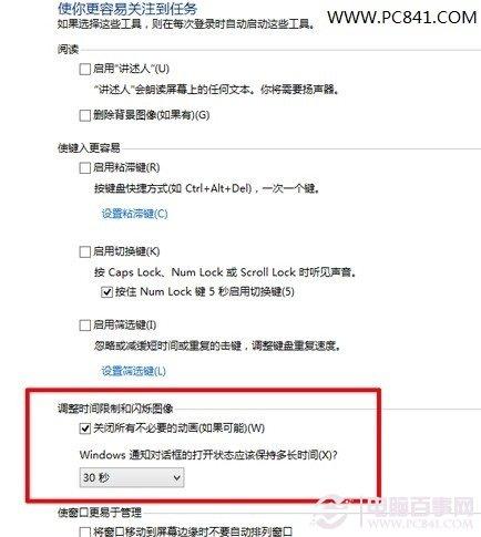 学好Win8使用小技巧 坐等Win8普及大潮