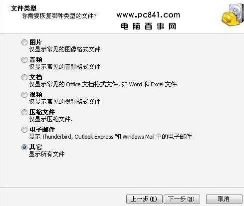 内存卡修复工具下载 手机内存卡修复工具使用教程