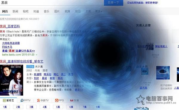 百度特效搜索是什么？百度搜索什么有特效？