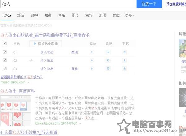 百度特效搜索是什么？百度搜索什么有特效？