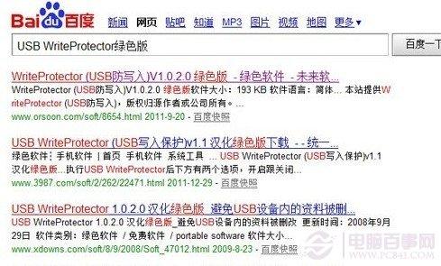 u盘中毒怎么办 3招U盘病毒不再有!
