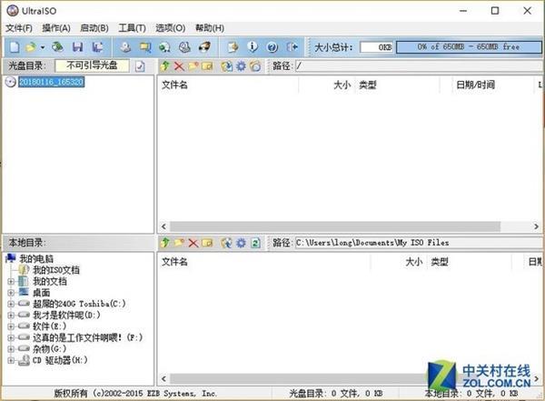 Win10系统安装盘怎么做 Win10系统安装盘制作教程