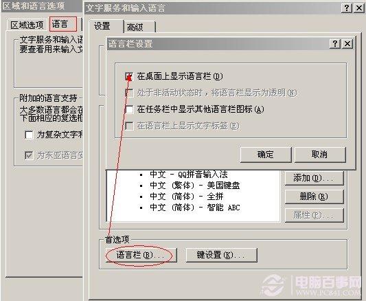 输入法不见了怎么办？输入法图标没有了