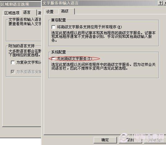 输入法不见了怎么办？输入法图标没有了