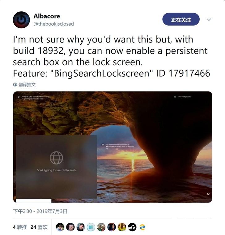微软正测试Windows 10锁屏搜索框:流畅设计模糊特效