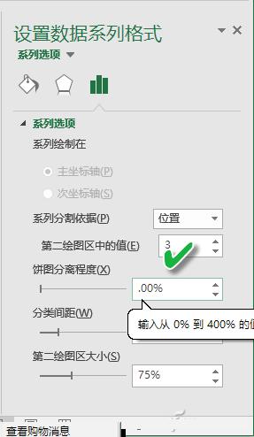 Excel数据怎么弄成直观双饼图  简单数据变身直观双饼图教程