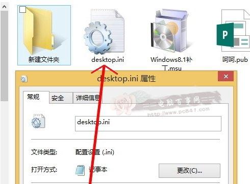 desktop.ini是什么文件?desktop.ini可以删除吗?