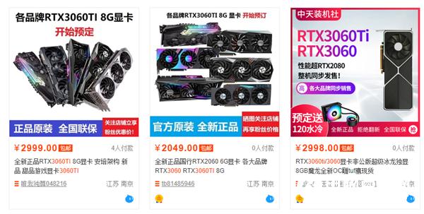 RTX 3070还没开卖：RTX 3060 Ti已经上架！