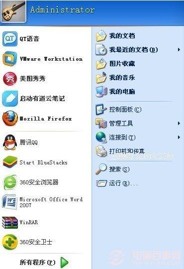 如何在win7系统设置自己喜欢的开始菜单