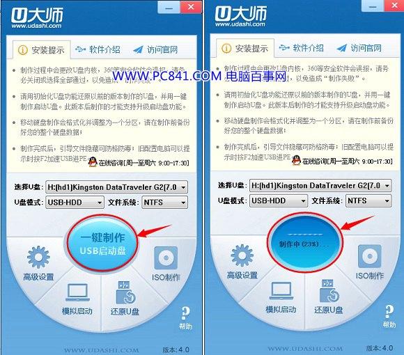 U盘怎么安装Win8.1 图文详解U盘安装Win8.1教程