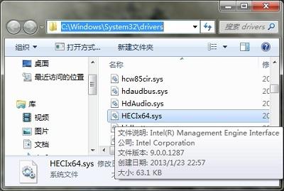 HECIx64.sys是什么文件? HECIx64.sys文件能删除吗?