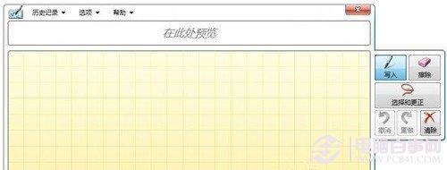 Win7如何最快输入各类公式？ Win7数学公式编辑器图文教程