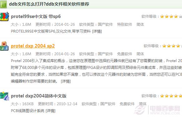 ddb是什么文件 ddb文件如何打开？
