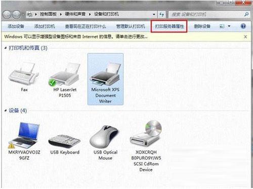 win7如何手动卸载驱动教程