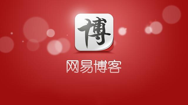 网易博客怎么搬家到lofter网易博客迁移备份教程