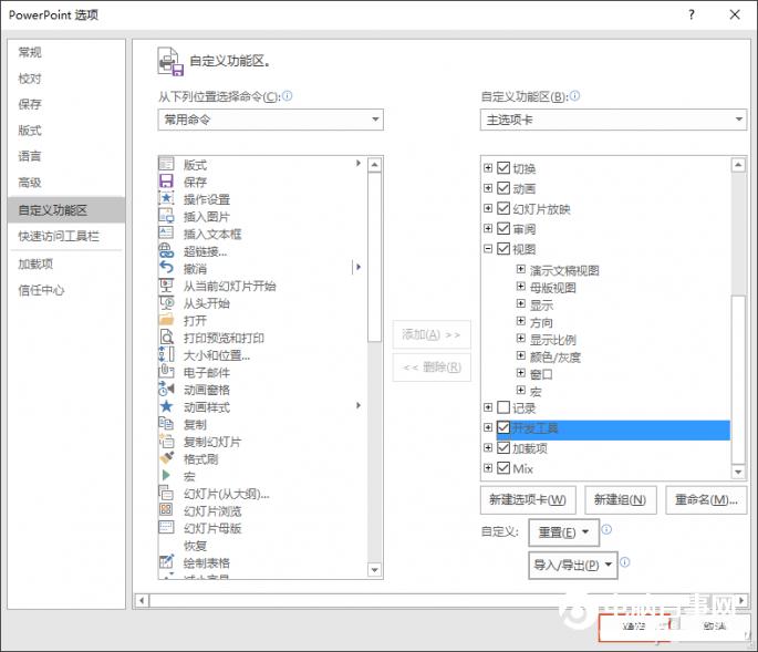 办公鸡汤:PPT滚动文本框
