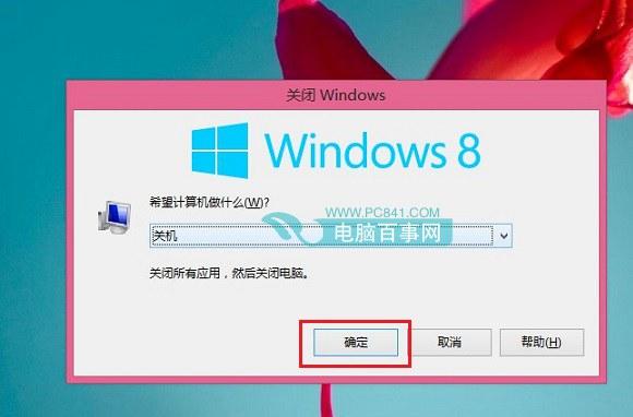 Win8.1关机快捷键_Win8.1关机命快速关机方法