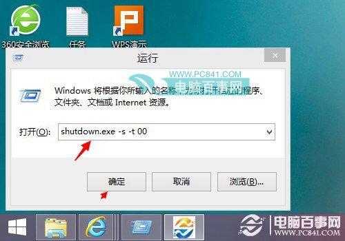 Win8.1关机快捷键_Win8.1关机命快速关机方法