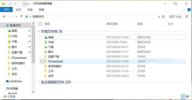 Win10技巧：不得不告诉你的关于Win10的10个小技巧
