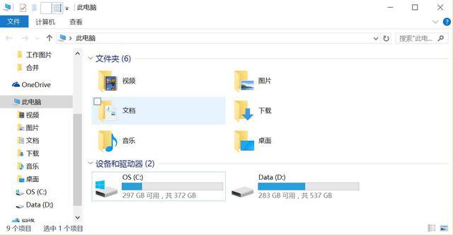 Win10技巧：不得不告诉你的关于Win10的10个小技巧