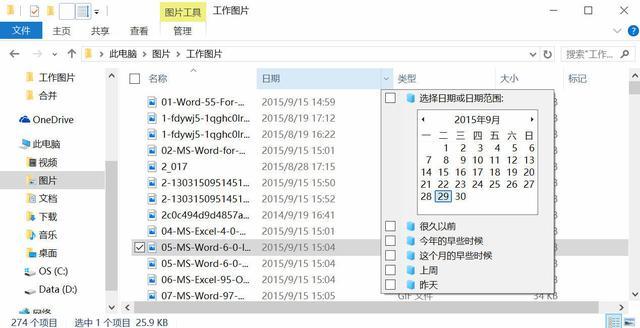 Win10技巧：不得不告诉你的关于Win10的10个小技巧
