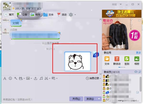 QQ群等级积分怎么刷新 QQ群刷积分技巧