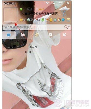 QQ透明头像怎么弄 教你QQ头像怎么弄透明的