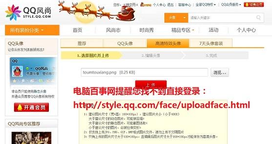 QQ透明头像怎么弄 教你QQ头像怎么弄透明的