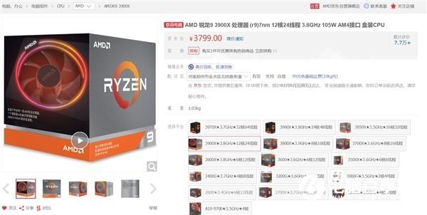 锐龙3000处理器售价暴跌25%背后：台积电7nm产能转向AMD了