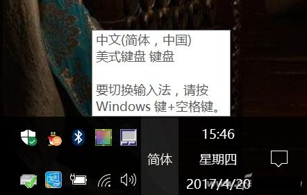 Win10输入法切换不了怎么办  1秒搞定切不出来的输入法
