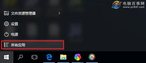 Edge浏览器怎么放到桌面 2种Edge浏览器快捷方式放桌面方法