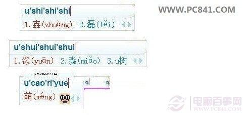 不会读的字怎么打 教你怎样打不会读的字