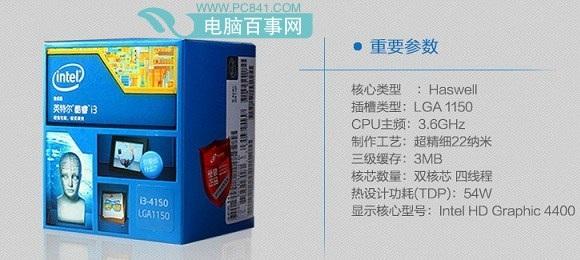 i3 4160和860k哪个好 i3-4160和AMD860K区别对比