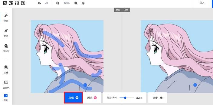 不会PS也能轻松抠图 只需3秒免费在线抠图制作透明图片教程