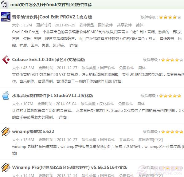 midi是什么文件 midi文件如何打开？