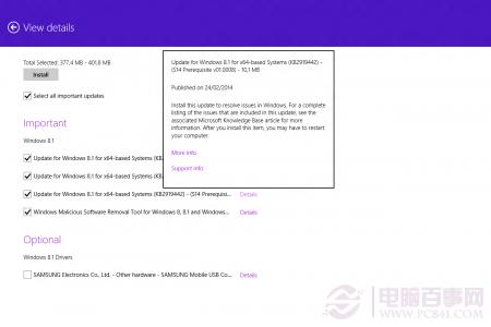 修改注册表升级Win8.1 Update 1方法