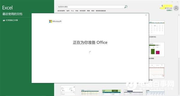 如何免费激活微软Office软件？小米笔记本教你5步搞定