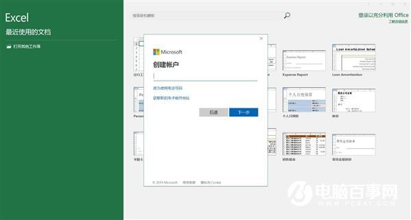 如何免费激活微软Office软件？小米笔记本教你5步搞定