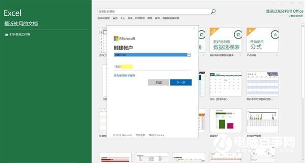 如何免费激活微软Office软件？小米笔记本教你5步搞定