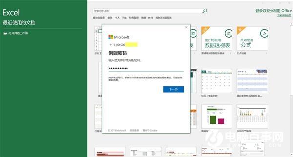 如何免费激活微软Office软件？小米笔记本教你5步搞定