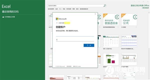 如何免费激活微软Office软件？小米笔记本教你5步搞定