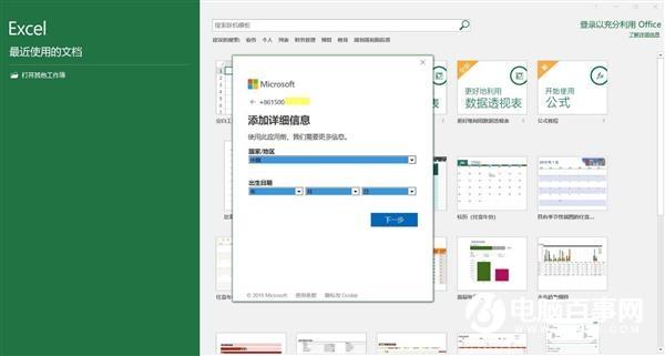如何免费激活微软Office软件？小米笔记本教你5步搞定