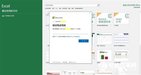 如何免费激活微软Office软件？小米笔记本教你5步搞定