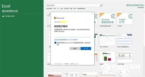 如何免费激活微软Office软件？小米笔记本教你5步搞定