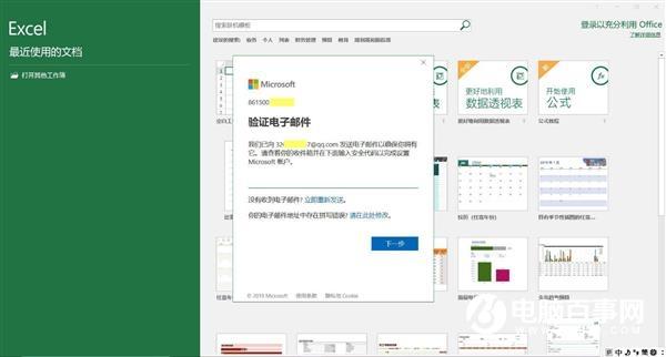 如何免费激活微软Office软件？小米笔记本教你5步搞定