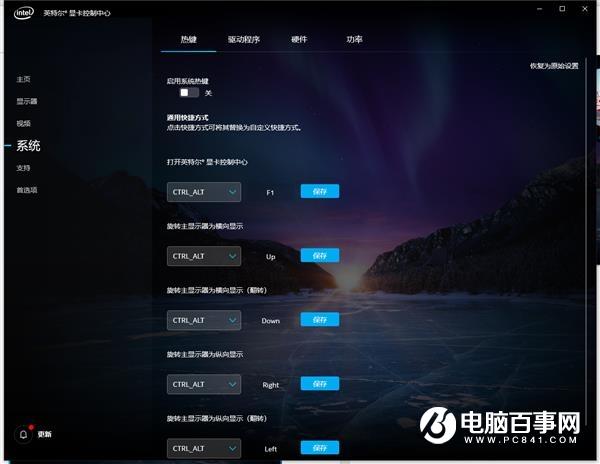 Intel革新驱动中心 九代酷睿核显也能畅玩1080p游戏