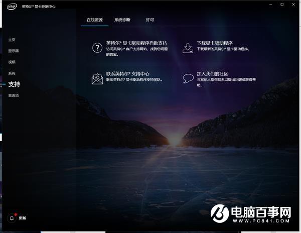 Intel革新驱动中心 九代酷睿核显也能畅玩1080p游戏